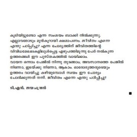 Jeevitham Enne Enthu Padippichu