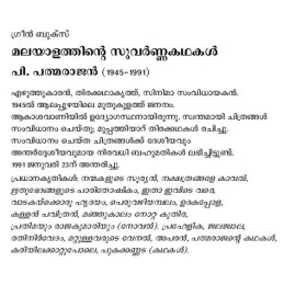 Malayalathinte Suvarnakathakal- Padmarajan പത്മരാജൻ