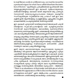 Malayalathinte Suvarnakathakal- Padmarajan പത്മരാജൻ