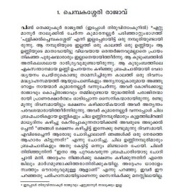 AITHIHYAMALA - Parayipetta Panthirukulavum Kathakalum