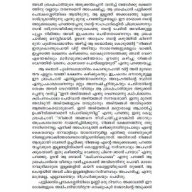 AITHIHYAMALA - Parayipetta Panthirukulavum Kathakalum