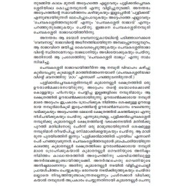 AITHIHYAMALA - Parayipetta Panthirukulavum Kathakalum