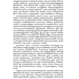 AITHIHYAMALA - Parayipetta Panthirukulavum Kathakalum