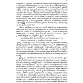 AITHIHYAMALA - Parayipetta Panthirukulavum Kathakalum