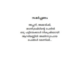 Paretharude therukkoothu