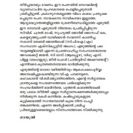 Paretharude therukkoothu