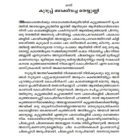 Paretharude therukkoothu