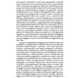 Paretharude therukkoothu