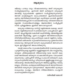 Parudeesa Katta Kallan