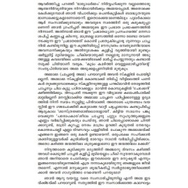 Parudeesa Katta Kallan