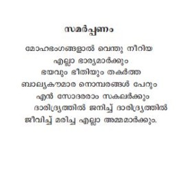 Parudeesa Katta Kallan