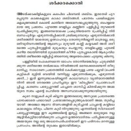 Parudeesa Katta Kallan