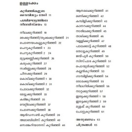 Paschimaghattathile kurinjikal