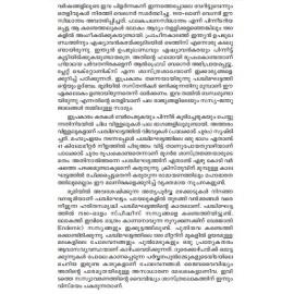 Paschimaghattathile kurinjikal