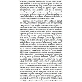 Paschathyanadodikkathakal