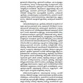 Paschathyanadodikkathakal