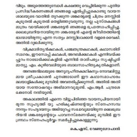 Paschathyanadodikkathakal