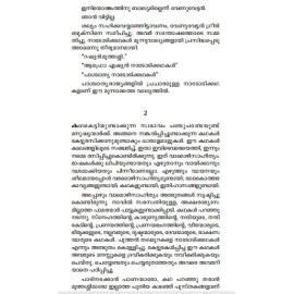 Paschathyanadodikkathakal