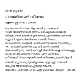 Pathayilekku Veendum