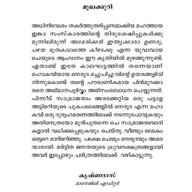 Pathayilekku Veendum