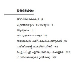 Pathayilekku Veendum