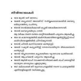 Pathayilekku Veendum