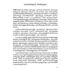 Pathayilekku Veendum