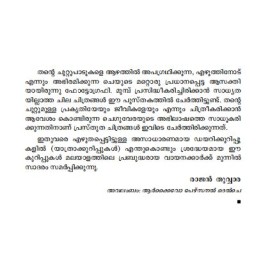 Pathayilekku Veendum