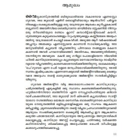 Pathayilekku Veendum