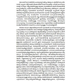 Pathayilekku Veendum