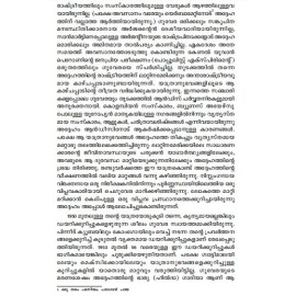 Pathayilekku Veendum