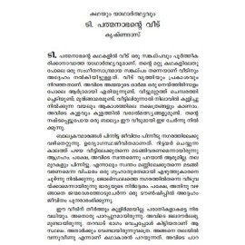 Malayalathinte Suvarnakathakal - T.Padmanabhan  ടി പത്മനാഭൻ