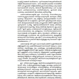 Malayalathinte Suvarnakathakal - T.Padmanabhan  ടി പത്മനാഭൻ