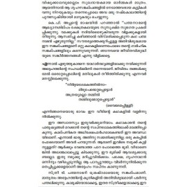 Malayalathinte Suvarnakathakal - T.Padmanabhan  ടി പത്മനാഭൻ