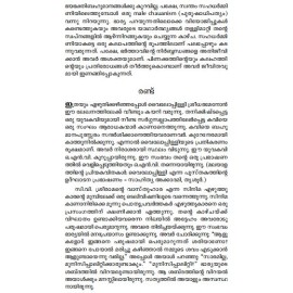 Malayalathinte Suvarnakathakal - T.Padmanabhan  ടി പത്മനാഭൻ