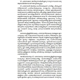 Malayalathinte Suvarnakathakal - T.Padmanabhan  ടി പത്മനാഭൻ