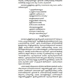 Malayalathinte Suvarnakathakal - T.Padmanabhan  ടി പത്മനാഭൻ