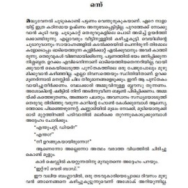 Pattam Parappikkunna Kuttikal