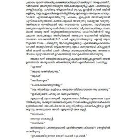 Pattam Parappikkunna Kuttikal