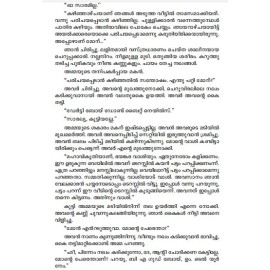 Pattam Parappikkunna Kuttikal