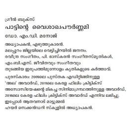 Pattinte Vaisakha Paurnami