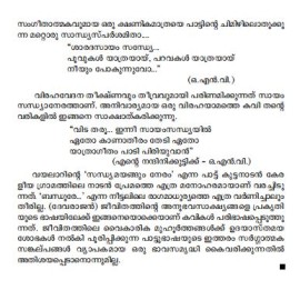 Pattinte Vaisakha Paurnami