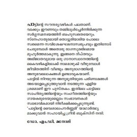 Pattinte Vaisakha Paurnami