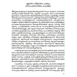 Pattinte Vaisakha Paurnami