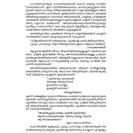 Pattinte Vaisakha Paurnami