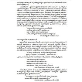 Pattinte Vaisakha Paurnami