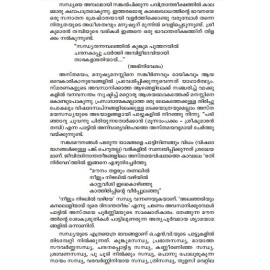 Pattinte Vaisakha Paurnami