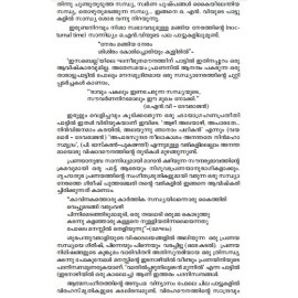 Pattinte Vaisakha Paurnami