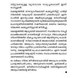 K.P. Paulinte Vijayamanthrangal