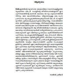 K.P. Paulinte Vijayamanthrangal